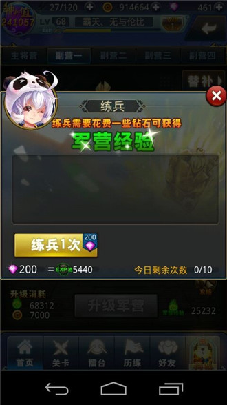 夢(mèng)夢(mèng)愛三國(guó)鉆石獲取與合理運(yùn)用心得