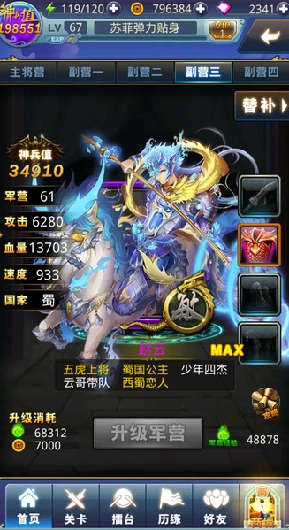 夢(mèng)夢(mèng)愛三國(guó)少年趙云值不值得培養(yǎng)