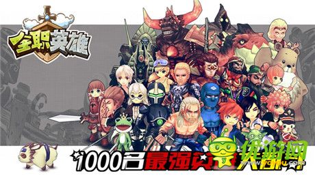 奇葩陣容征服宇宙《全職英雄》正式曝光