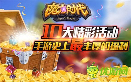 五大平臺聯(lián)合推薦《魔力時代》越獄封測開啟