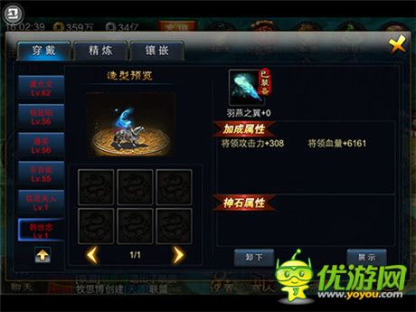 如虎添翼《精忠岳飛》v1.20羽翼系統(tǒng)震撼首曝