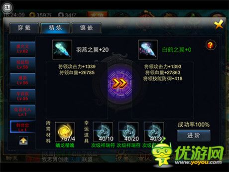 如虎添翼《精忠岳飛》v1.20羽翼系統(tǒng)震撼首曝