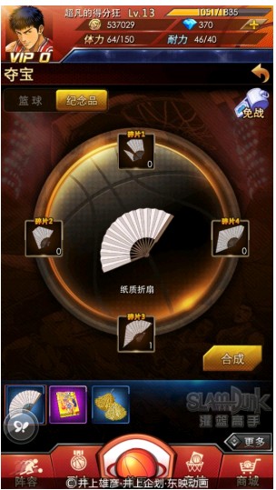 灌籃高手手游飾品獲得途徑