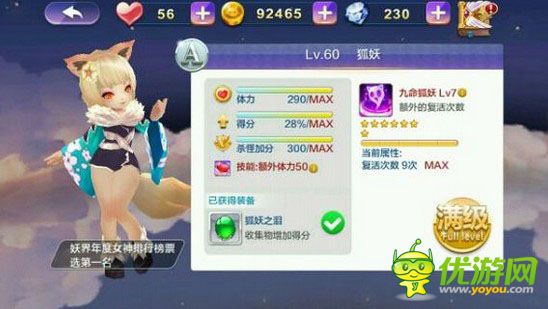 天天風(fēng)之旅平民鉆石最大化利用攻略