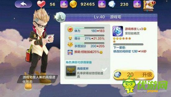 天天風(fēng)之旅平民鉆石最大化利用攻略