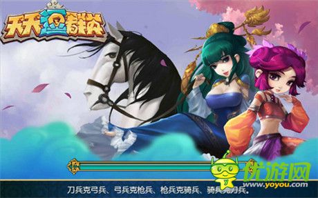 場(chǎng)面宏大才叫戰(zhàn)爭(zhēng)《天天逗群英》還原三國(guó)真實(shí)戰(zhàn)役