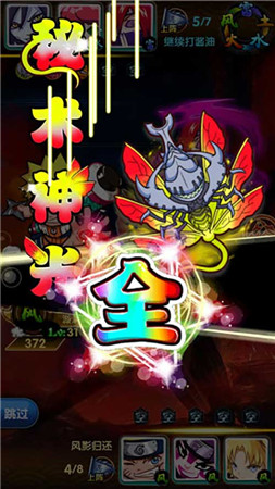 追憶青春《火影來了》全面更新只為與你相伴