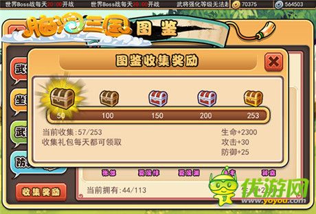 《腦洞三國》新版本亮點(diǎn) 收羅武將加成就