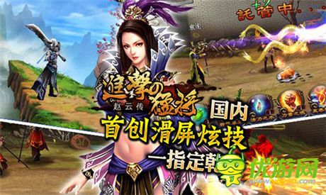 猛將瞬間爆發(fā)《進擊的猛將》符文系統(tǒng)首曝