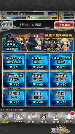 巨龍登場(chǎng)《萬千回憶》安卓新版本上線