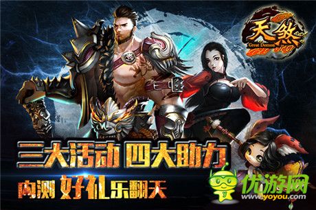 書寫自己的戰(zhàn)斗傳奇《天煞》封測正式開啟