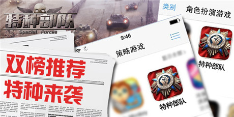 雙榜推薦《特種部隊(duì)TCG》激戰(zhàn)蘋果