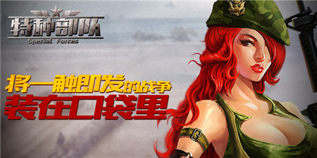 雙榜推薦《特種部隊(duì)TCG》激戰(zhàn)蘋果