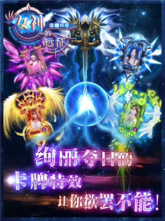 一起來(lái)脫單《女神的遠(yuǎn)征》真人美女等你征服