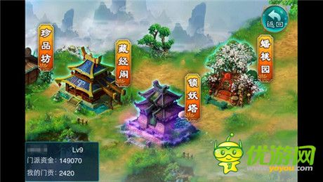 求包養(yǎng) 天拓游戲《有仙氣》找個(gè)門派好過冬