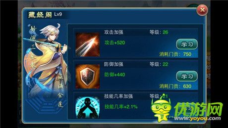 求包養(yǎng) 天拓游戲《有仙氣》找個(gè)門派好過冬