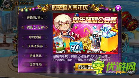 周年慶活動(dòng)上線《時(shí)空獵人》年度跨服公會(huì)戰(zhàn)打響