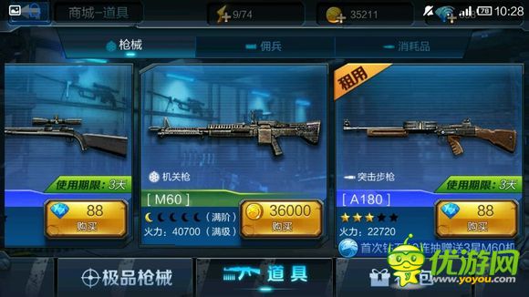 全民反恐槍械圖鑒大全