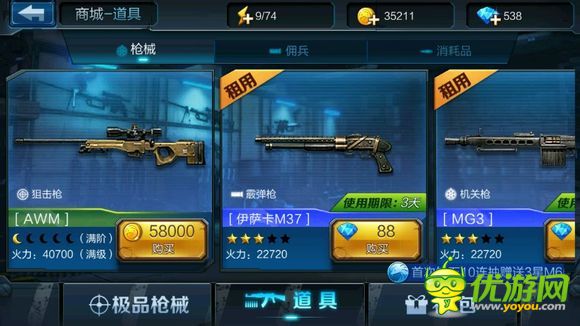 全民反恐槍械圖鑒大全