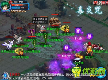 群雄鼎力合作《全民修真》新系統(tǒng)正式上線