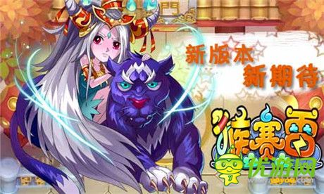 圓你富豪夢 要玩《猴賽雷》蟠桃園近期上線