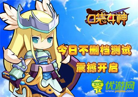 51wan《口袋女神》安卓越獄不刪檔測(cè)試震撼來襲