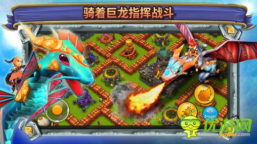 馴龍部落截圖欣賞