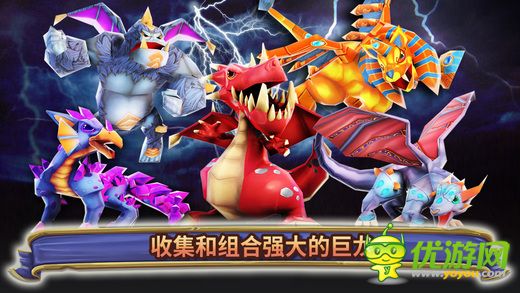 馴龍部落截圖欣賞