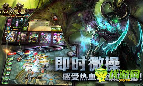 殺戮再度開(kāi)啟《小小魔獸》IOS越獄新服開(kāi)啟