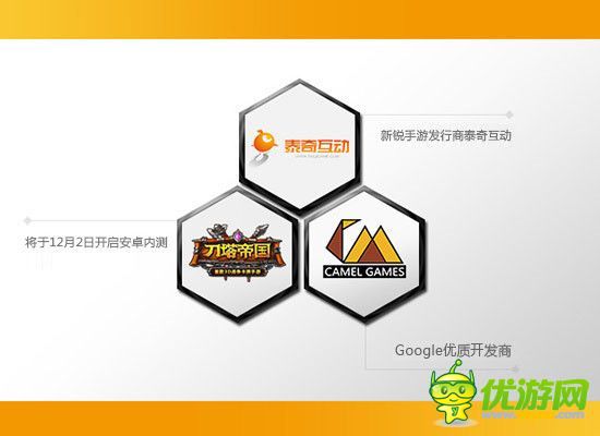 手機(jī)游戲一周熱門資訊回顧(11.10-11.14)