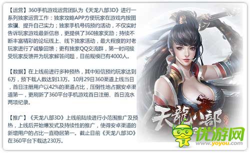 360發(fā)布2014年10月手游指數(shù)報(bào)告 角色扮演類手游收入為主