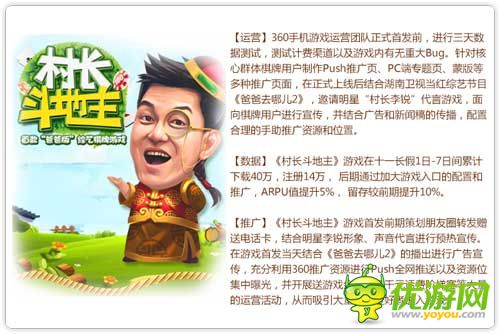 360發(fā)布2014年10月手游指數(shù)報(bào)告 角色扮演類手游收入為主