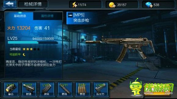 全民反恐PK場槍支使用小技巧分享