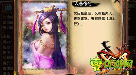 封測將啟動《X三國》四大亮點前瞻