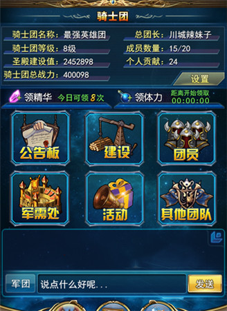 守護(hù)成長添動(dòng)力《最強(qiáng)英雄》19日全新版本上線