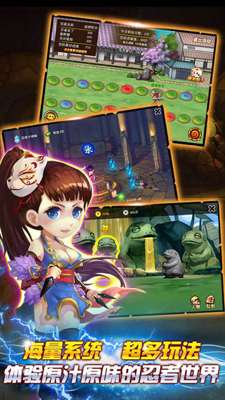 木葉傳奇截圖欣賞