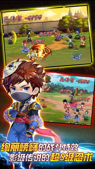 木葉傳奇截圖欣賞