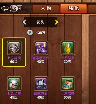 木葉傳奇裝備強(qiáng)化和咒印提升順序