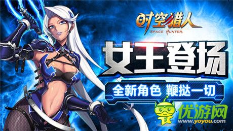 傲嬌女王愛玩鞭《時(shí)空獵人》新角色華麗登場(chǎng)