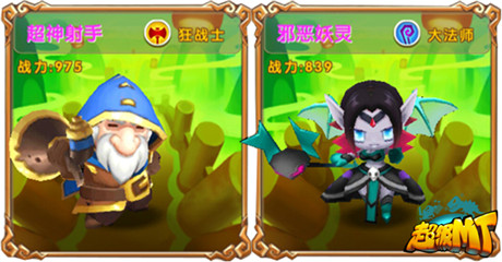 全民樂(lè)享魔獸盛宴《超級(jí)MT》今日雙端公測(cè)