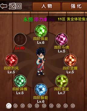 木葉傳奇咒印搭配攻略大全