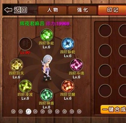 木葉傳奇咒印搭配攻略大全