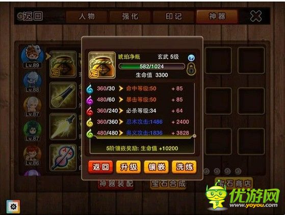 木葉傳奇洗神器心得攻略