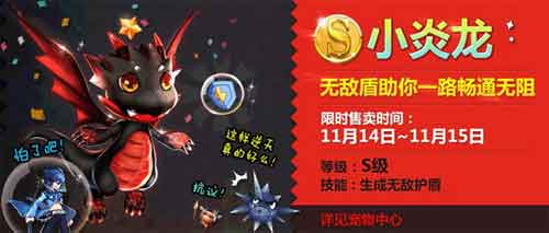 天天風(fēng)之旅小炎龍解析