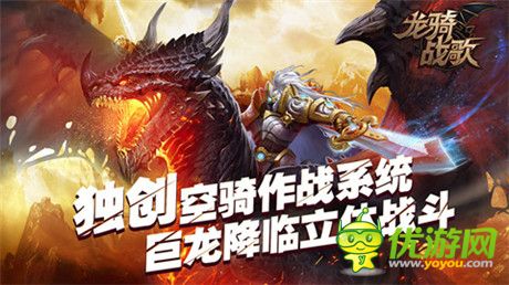 墮落王子霸氣側(cè)漏《龍騎戰(zhàn)歌》BOSS原畫曝光