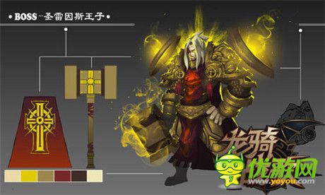 墮落王子霸氣側(cè)漏《龍騎戰(zhàn)歌》BOSS原畫曝光