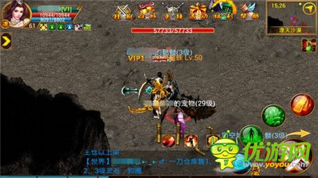 逆襲高富帥《一刀流》探寶泯滅沙漠