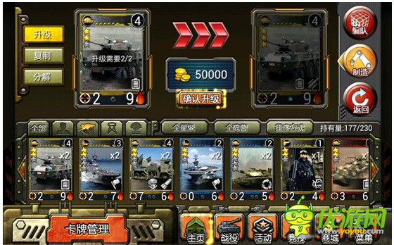 特種部隊tcg卡牌升級心得