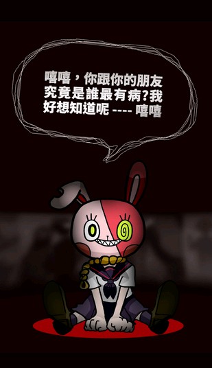 獨立游戲《我滿懷青春的有病測驗》iOS版上架