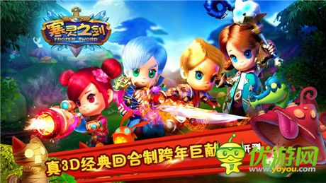 經(jīng)典回合制跨年巨作《寒靈之劍》開(kāi)啟限號(hào)刪檔測(cè)試